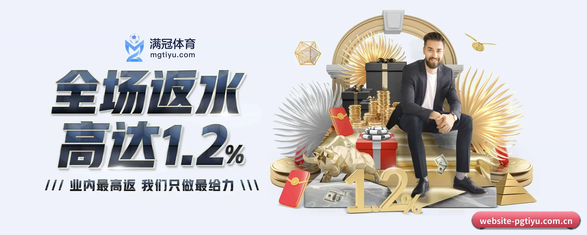 PG体育(PG SPORTS)官方网站 APP 界面